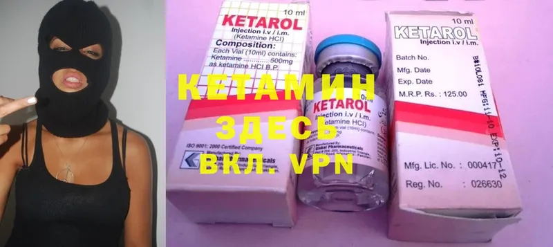 КЕТАМИН ketamine  где продают наркотики  это телеграм  Астрахань 