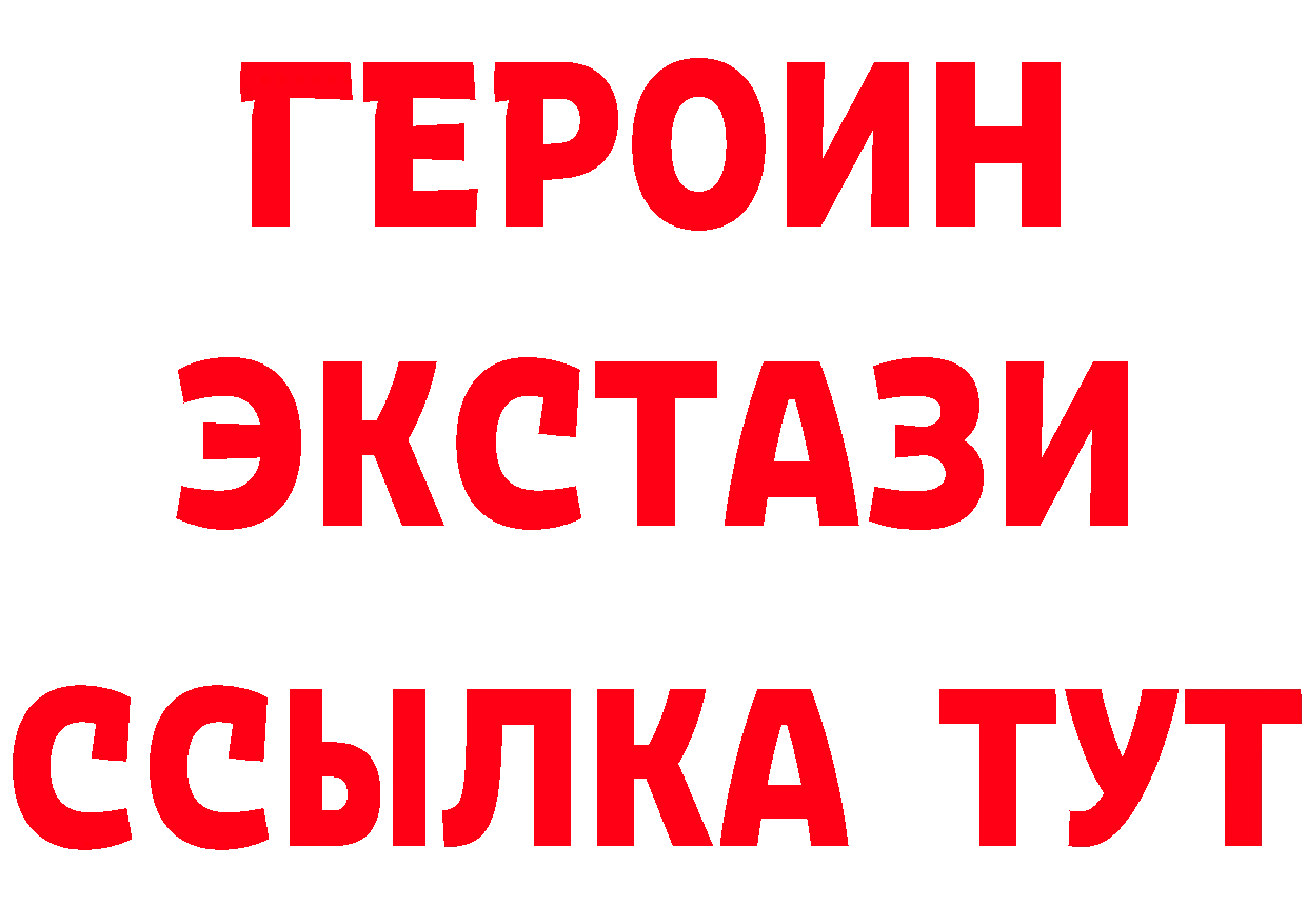 Героин хмурый как зайти сайты даркнета OMG Астрахань